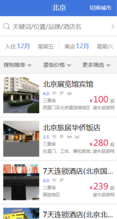 史上最难抢票年 网址导航帮你轻松回家过大年