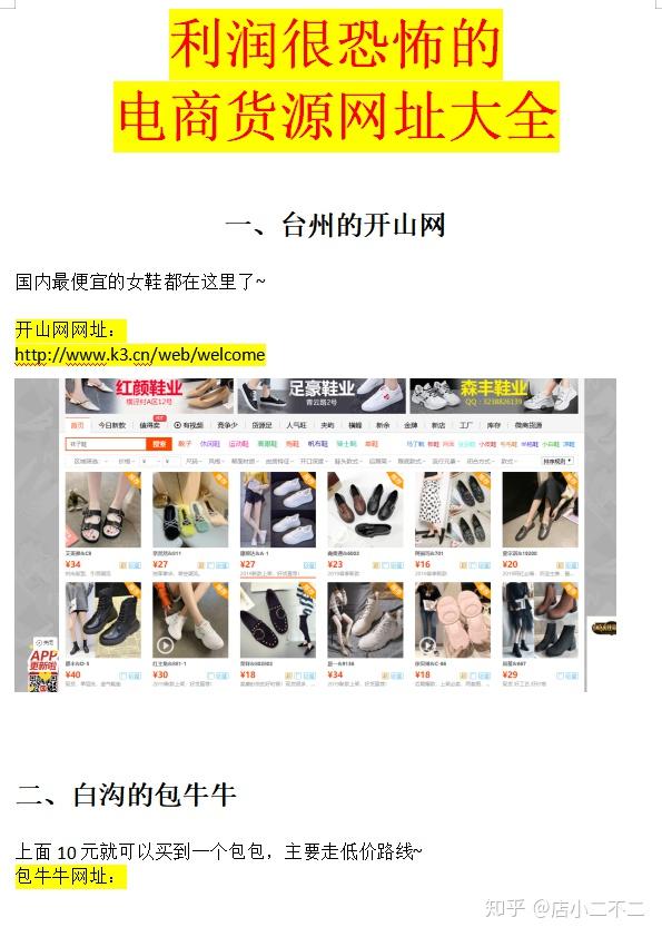 怎样开淘宝店?怎么经营?没有货源,怎么办?