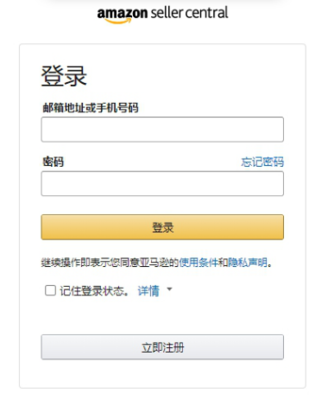 亚马逊后台登录网址大全,为什么登录不了?