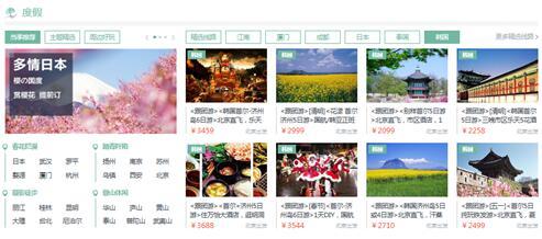 不负大好春光 旅行从网址导航旅游频道开始_TOM新闻