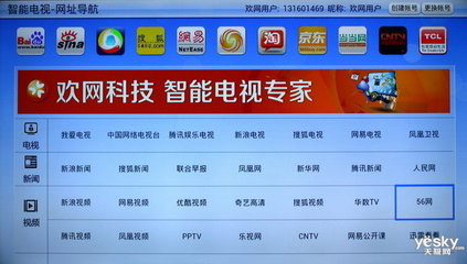 【图】TCL 32A60图片欣赏,5330954,天极网产品库