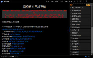 好易网视2019电脑版