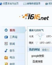 【晴天网址导航】最新最全晴天网址导航 产品参考信息