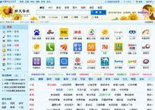 【晴天网址导航】最新最全晴天网址导航 产品参考信息