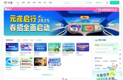 牛客网官网,牛客网是一个面向IT程序员的专业笔试、面试题库平台,专注于程序员的学习和成长服务。北京牛客科技旗下产品。-社科兔网址大全