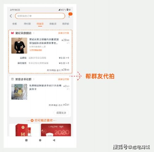 他电线上商品包装与爆款打造法