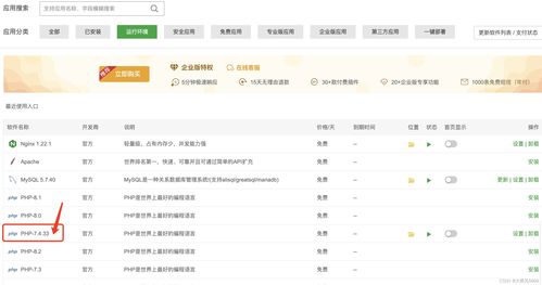 华为云 云耀云服务器l实例评测 使用宝塔一键部署自己专属网站