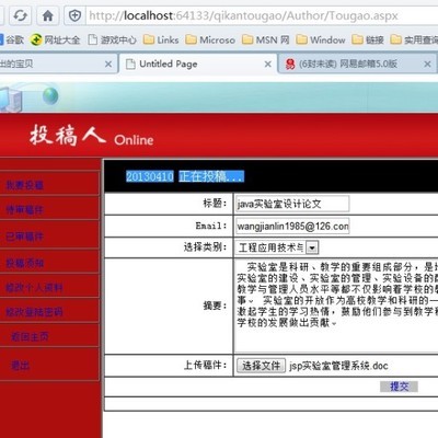 394asp.net基于Web的期刊稿件管理系统|毕业生系统设计源码|一淘网优惠购|购就省钱