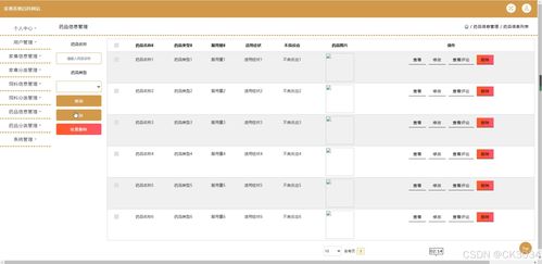 jsp家禽养殖百科网站q4360 程序 源码 数据库 调试部署 开发环境