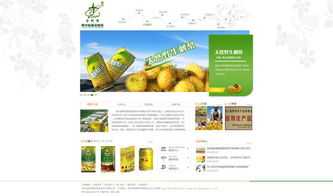 食品公司网站模板psd下载图片设计素材 高清psd 8.74mb 企业官网大全