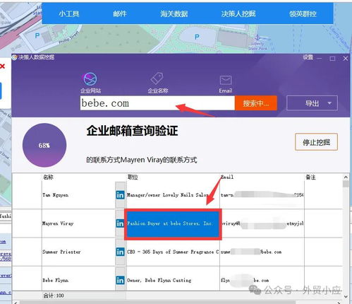 外贸人须知72个免费海关数据网址汇总 全网最全