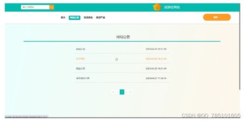 SSM旅行社网站网址大全：一站式旅行资源指南