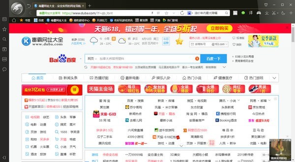 猎豹浏览器V8.0.0.22121电脑版 内置网址大全，打造一站式上网门户