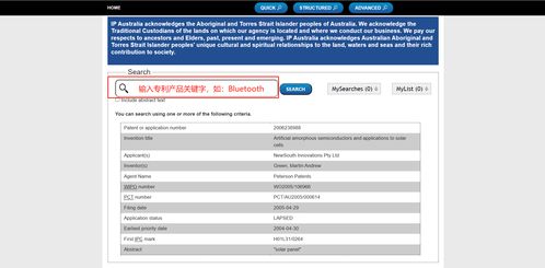 如何查询产品是否存在侵权问题