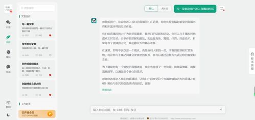 不要再到处找chatgpt,这里就有支持4.0和3.5,还是中文版 内附网址和小程序