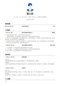 互联网it行业简洁个人简历模板大全 含简历范文 简历本