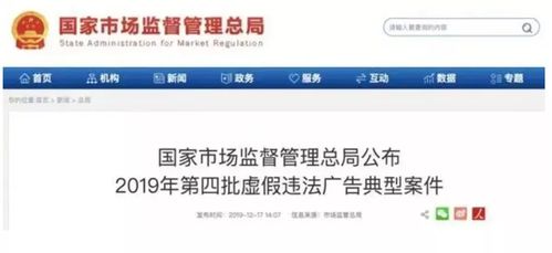 4个字罚了1250万！企业网站、产品手册中这些广告雷区勿踩