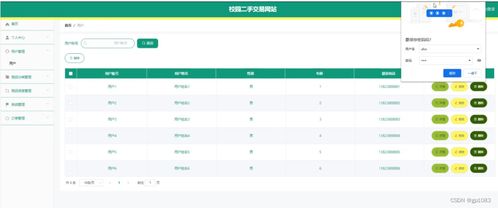 SpringBoot校园二手交易网站Q4433 如何选择高质量的计算机毕业设计网址大全