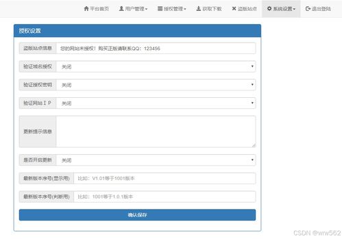 最新授权系统网站源码及推荐网址大全 开发者与站长的权威指南