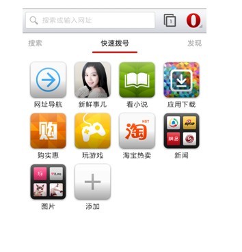 欧朋浏览器8.0正式发布 全面升级，打造更智能的网址大全导航体验